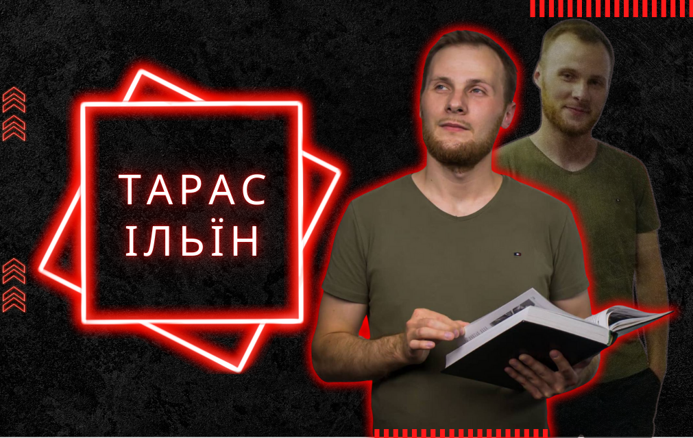 Ільїн_1