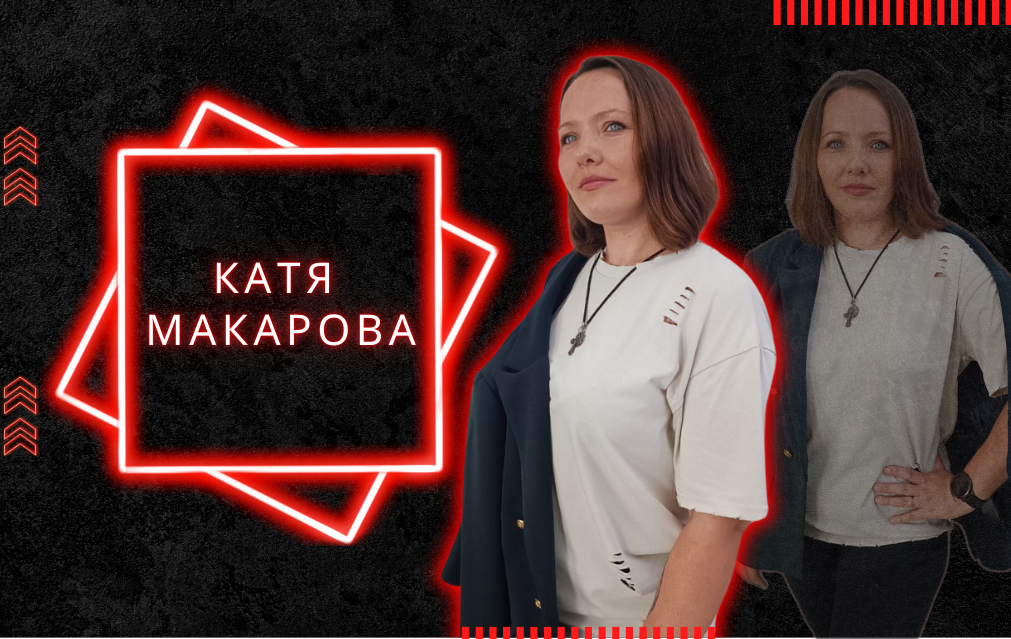 Макарова_1