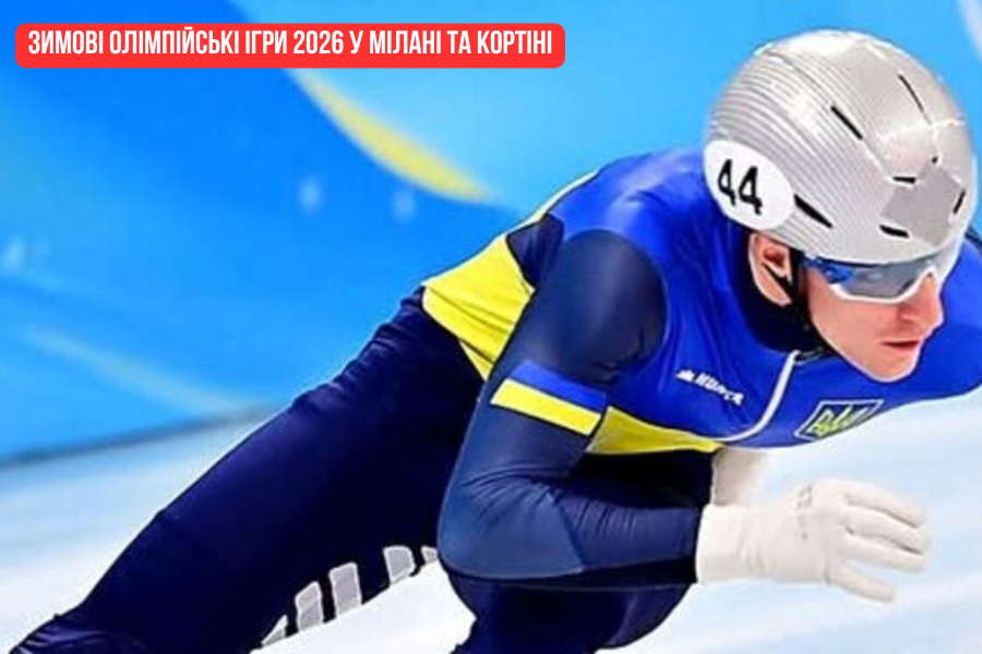 Зимові Олімпійські ігри 2026 у Мілані та Кортіні-9
